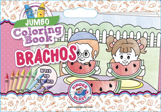 Jumbo Coloring Book - Brachos
