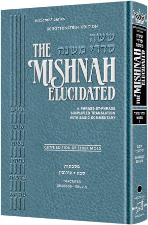 The Mishnah Elucidated - Schottenstein Edition - Volume 5: Seder Moed; Part 1; Tractates: Shabbos and Eruvin