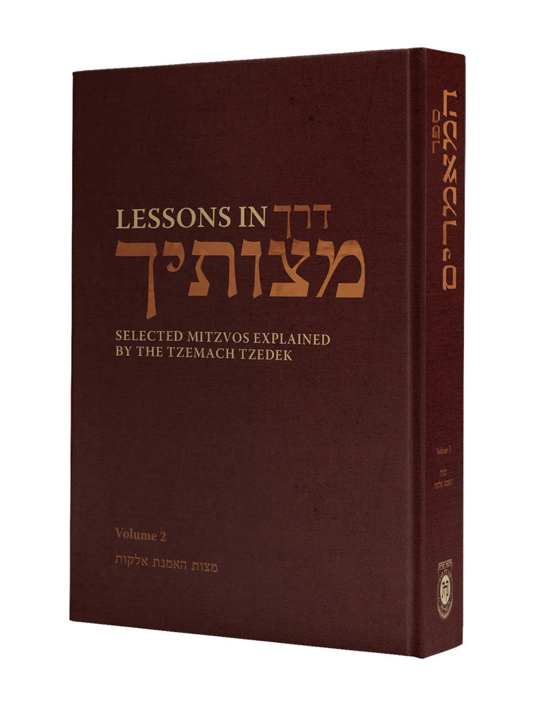 Lessons in Derech Mitzvosecha - Volume 2