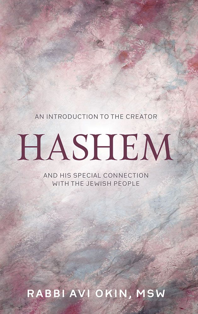 Hashem: An Introduction to the Creator