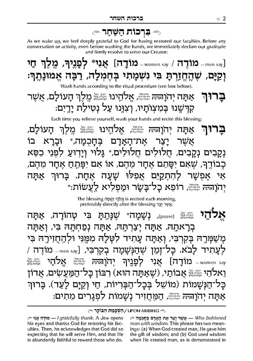 Siddur Kol Simchah: The Artscroll Weekday Sephardic Siddur - Sephardic/Edot HaMizrach - Compact Size
