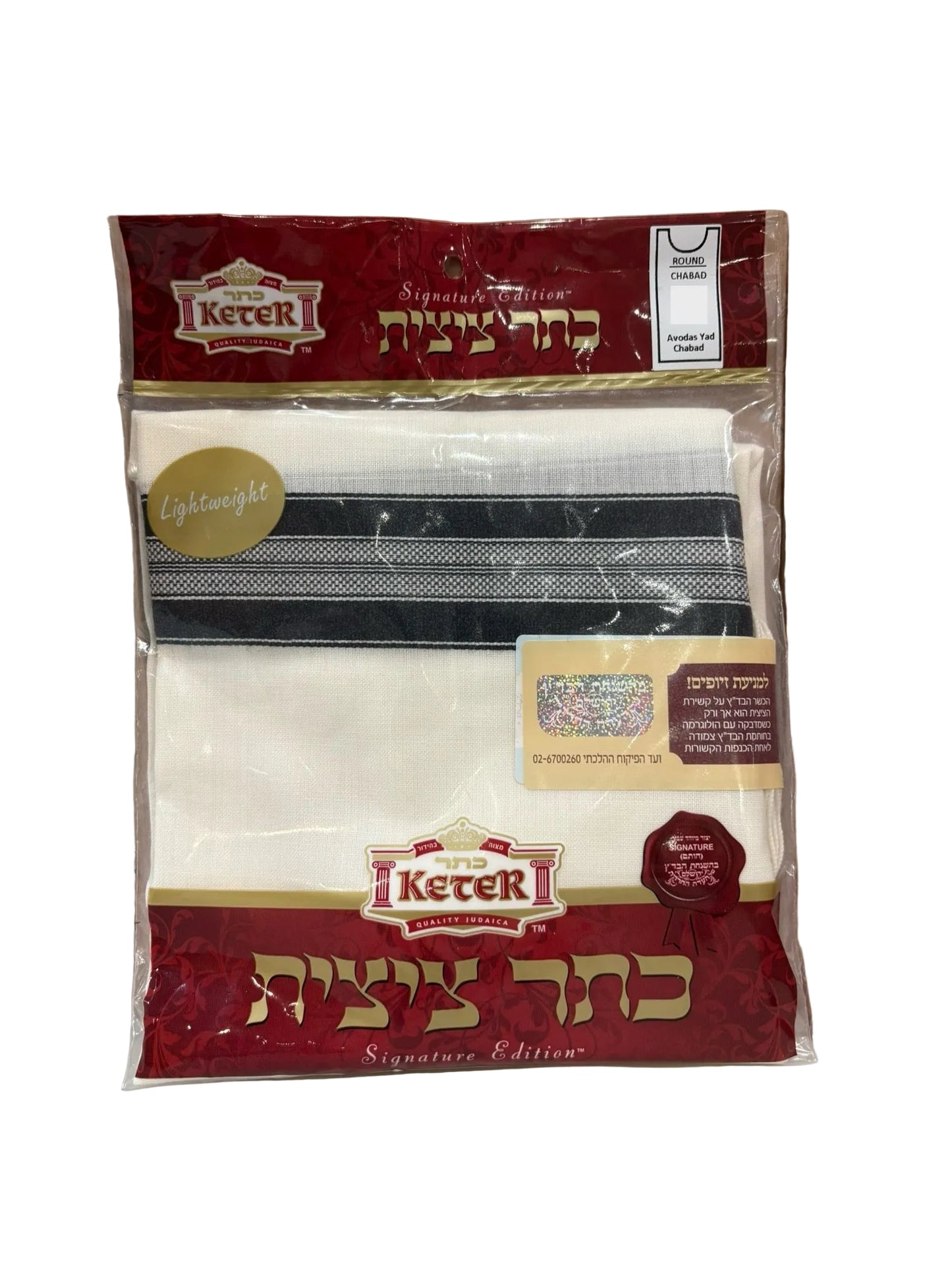Wool Tzitzis Chabad - Keter - Lightweight