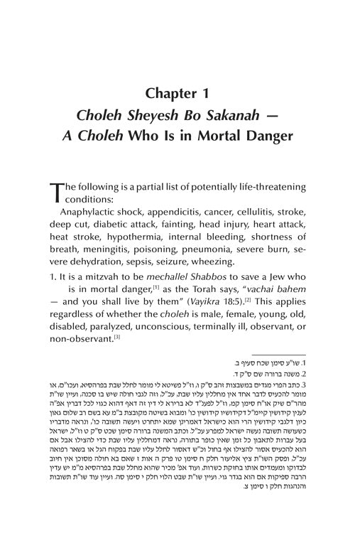 A Guide to Refuah on Shabbos