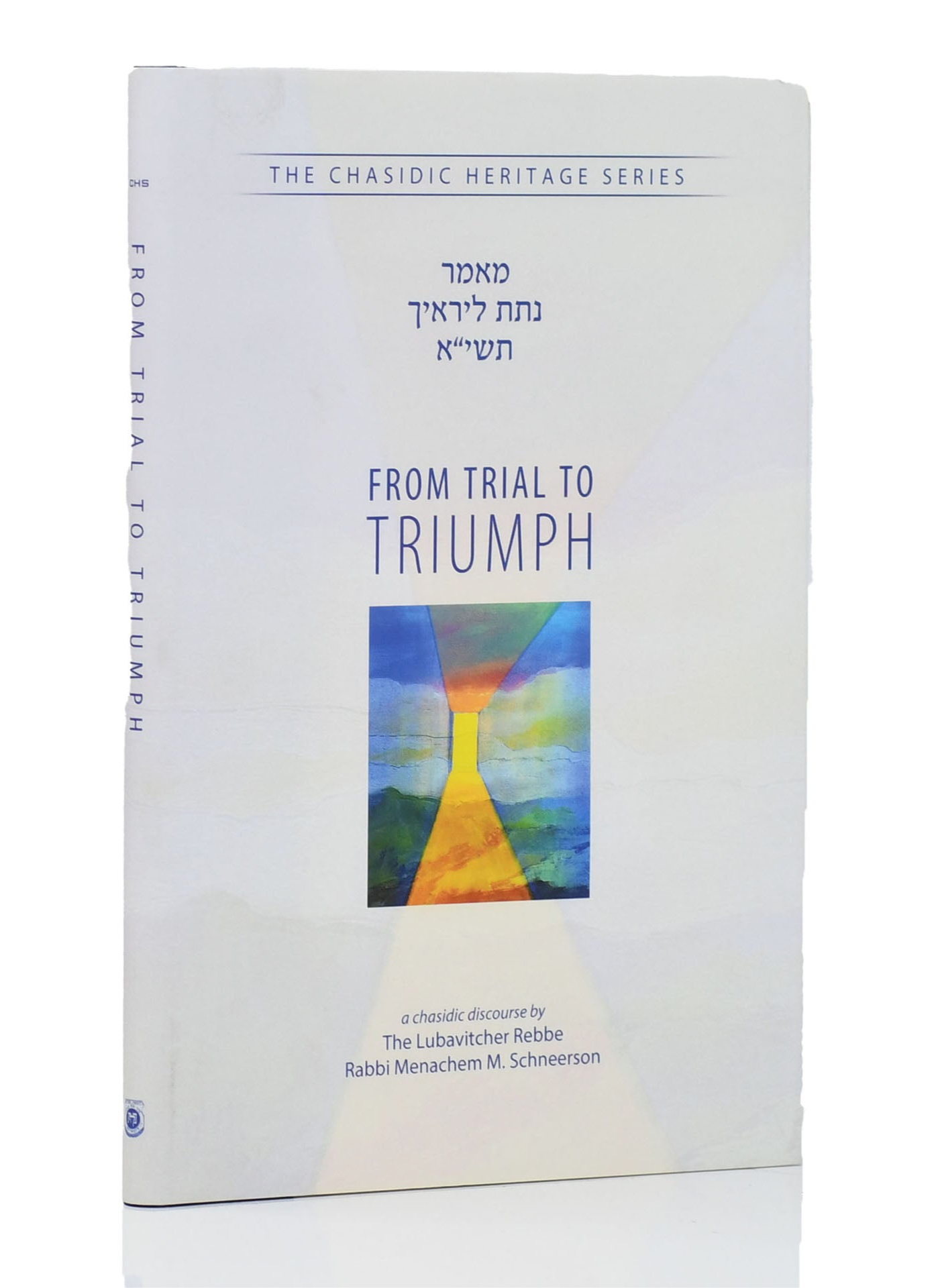 From Trial to Triumph - The Chasidic Heritage Series