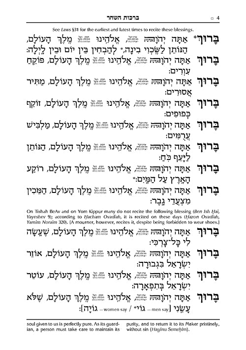Siddur Kol Simchah: The Artscroll Weekday Sephardic Siddur - Sephardic/Edot HaMizrach - Compact Size