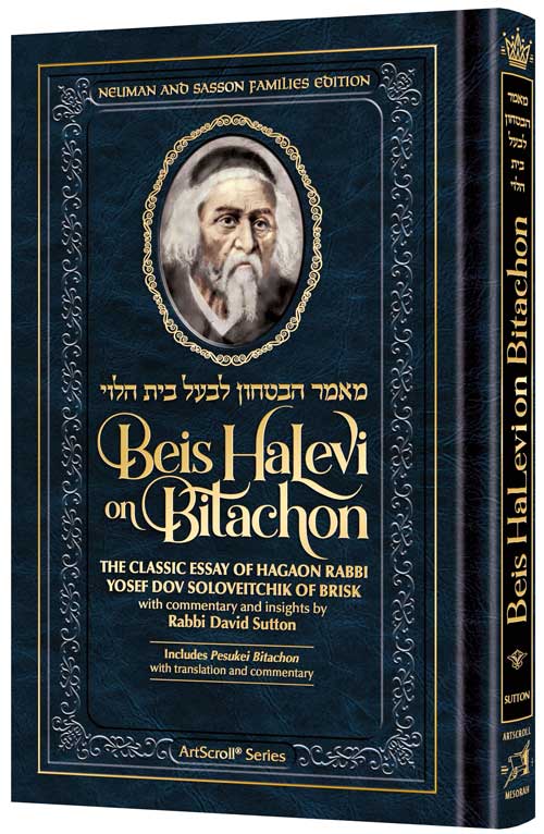Beis Halevi on Bitachon - With English Translation (Full Size)