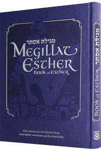 Megillat Esther - With Commentary from the Talmud, Midrash, Classic Rabbinic Commentators, and the Chabbad Rebbes - 8.5" x 11"