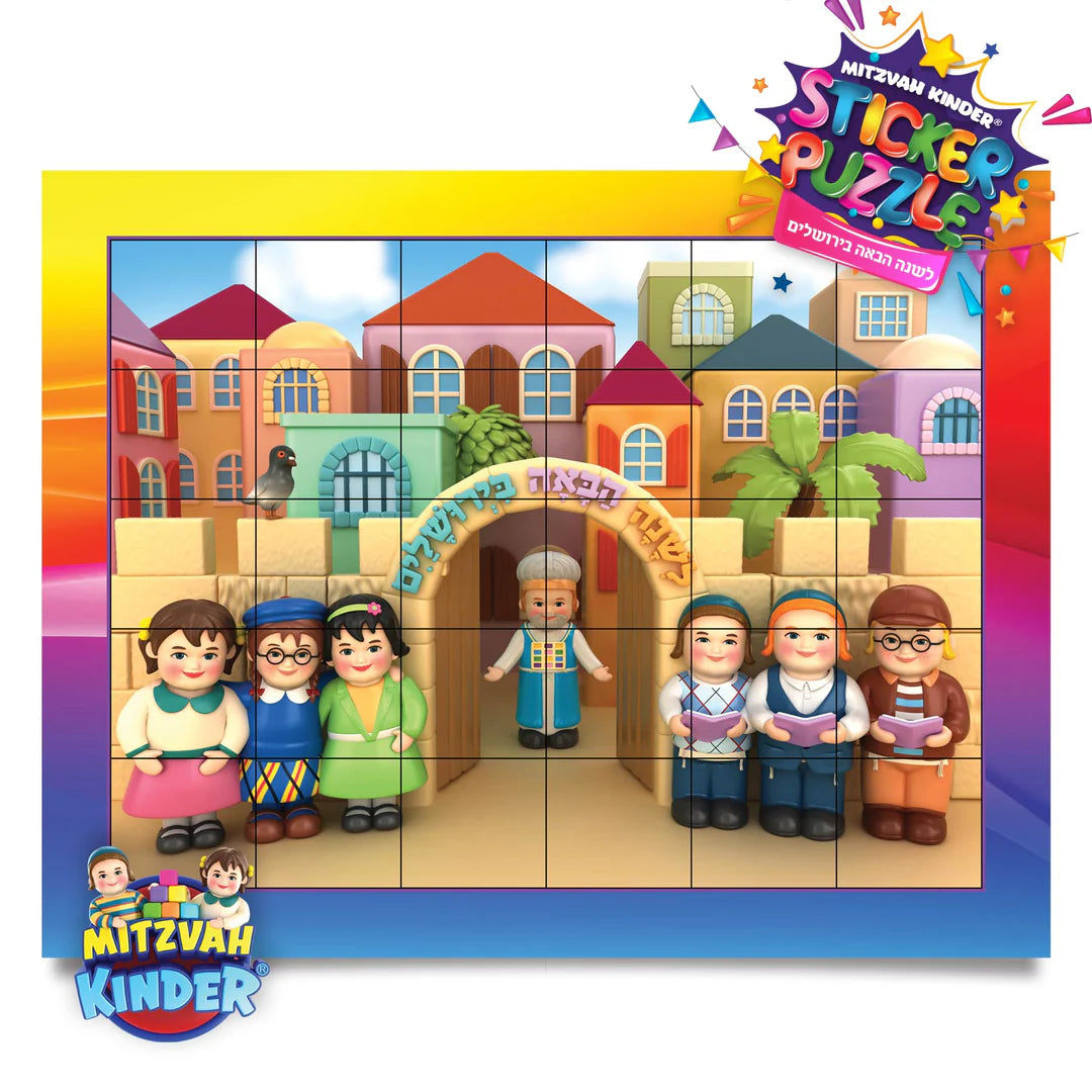 Mitzvah Kinder Sticker Puzzle - Next Year in Yerushalayim
