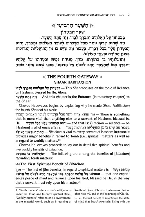 The Concise Shaar Habitachon of Chovos Halevavos