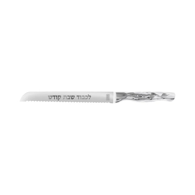 Silver Serrated Challah Knife - 8” Blade - European Steel - Silver Hammered Handle