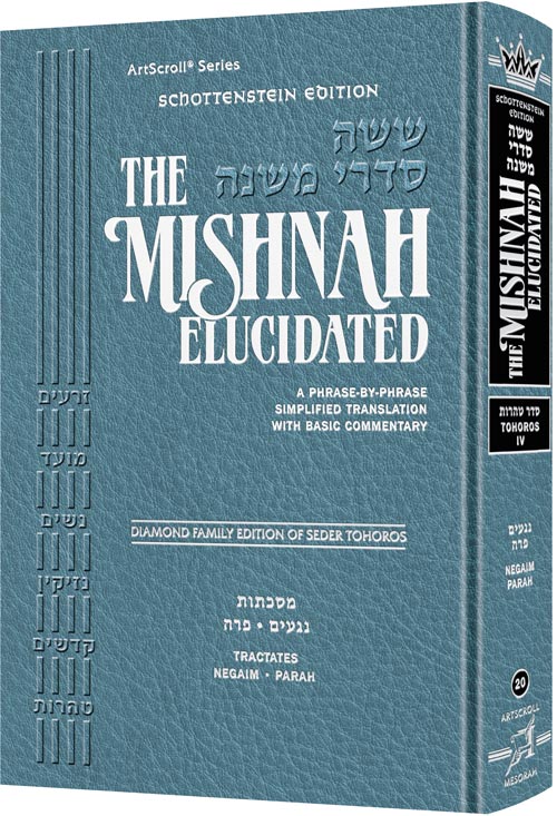 The Mishnah Elucidated - Schottenstein Edition - Volume 20: Seder Tohoros; Part 4; Tractates: Negaim and Parah