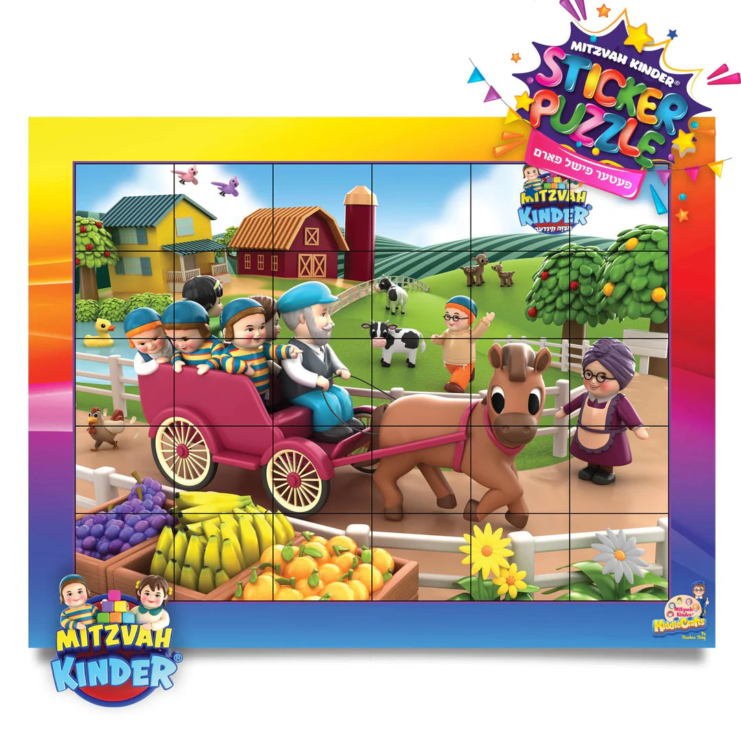 Mitzvah Kinder Sticker Puzzle - Uncle Fishel's Farm