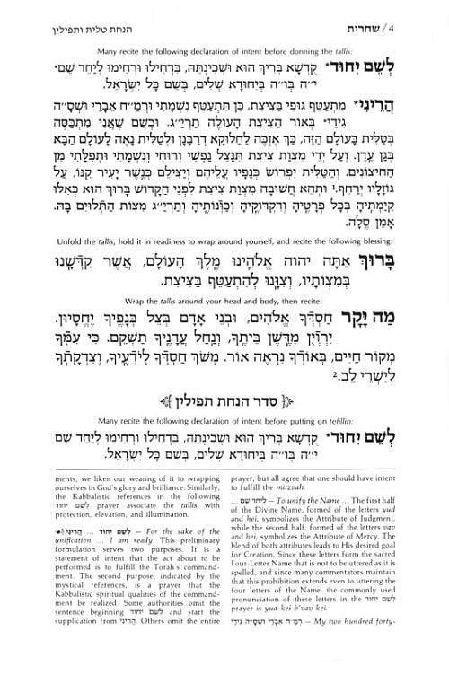Siddur Kol Yaakov: Synagogue Edition of the Complete Artscroll Siddur - Ashkenaz