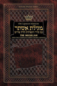The Megillah with the Complete Purim Evening Services - The Lipman Edition