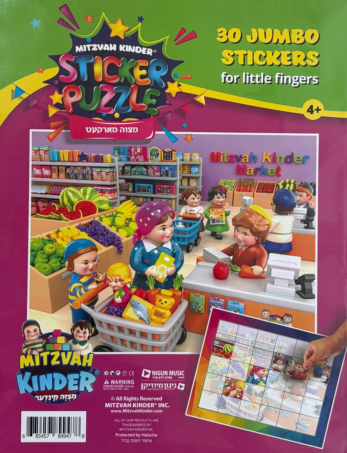 Mitzvah Kinder Sticker Puzzle - Mitzvah Market
