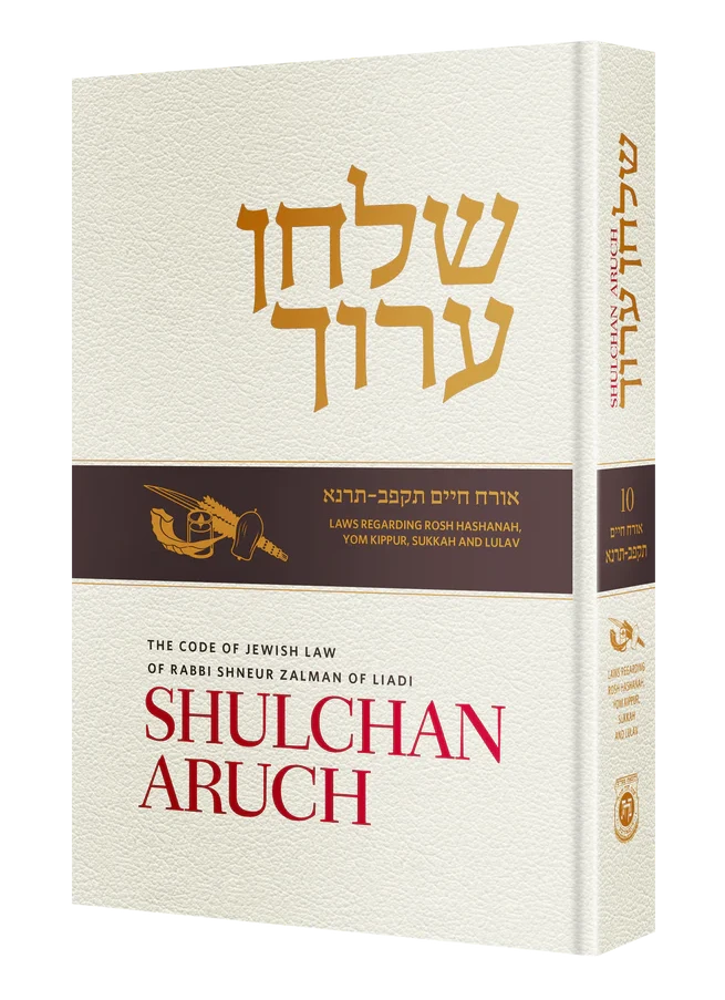 Shulchan Aruch Admor Hazaken with English Translation - Volume 10