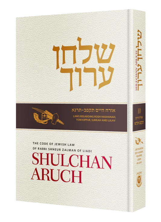 Shulchan Aruch Admor Hazaken with English Translation - Volume 10