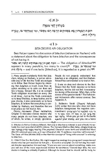 Beis Halevi on Bitachon - With English Translation (Full Size)