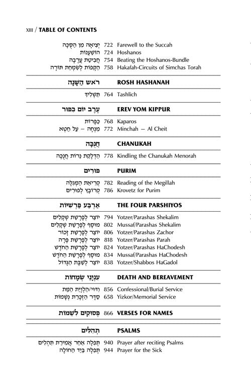 Ohel Sarah Women's Siddur - Sefarad - White - Compact Size