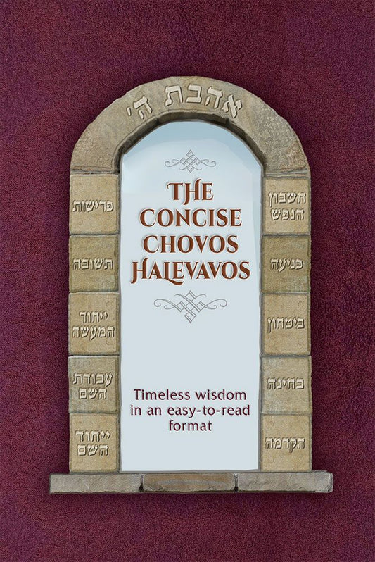 The Concise Chovos HaLevavos