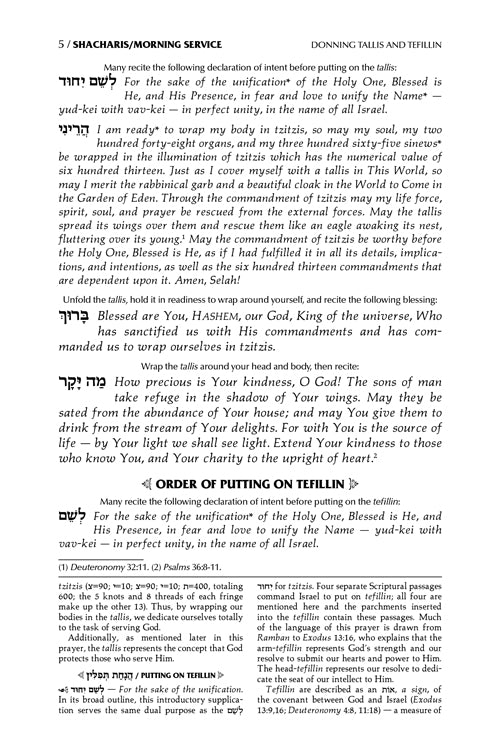 Siddur Eitz Chaim: The Complete Artscroll Siddur with Tehillim - Sefarad - Full Size