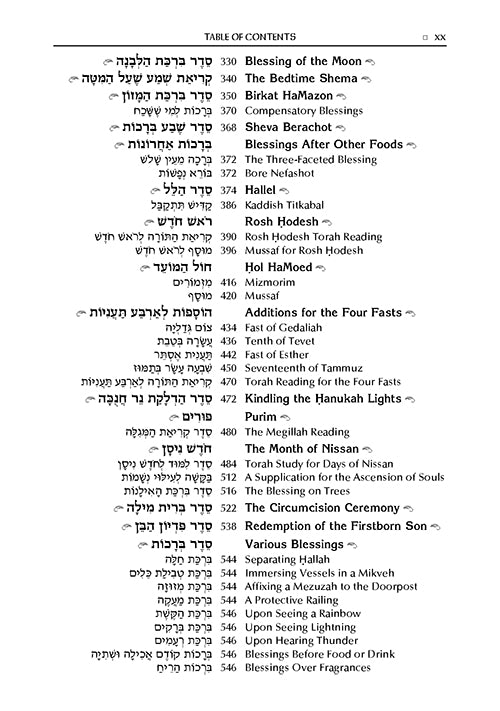 Siddur Kol Simchah: The Artscroll Weekday Sephardic Siddur - Sephardic/Edot HaMizrach - Compact Size