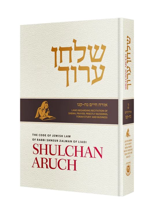Shulchan Aruch Admor Hazaken with English Translation - Volume 2