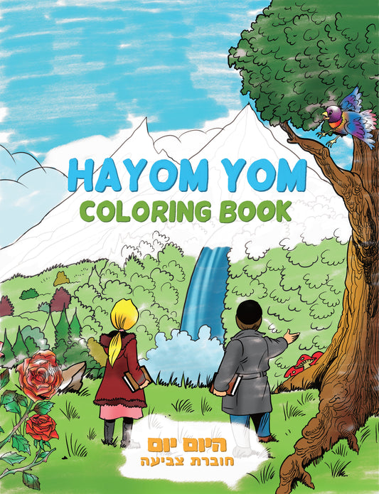Coloring Book - Hayom Yom