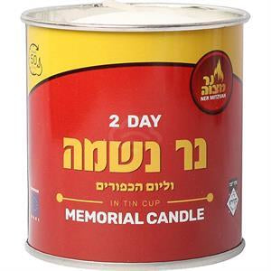 2-Day Memorial Candle in Tin Cup