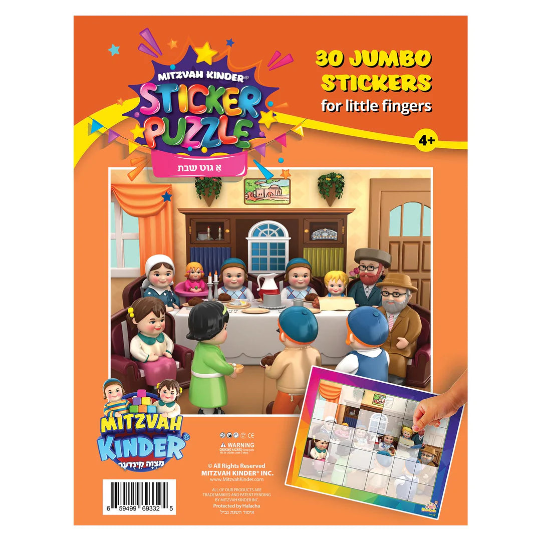 Mitzvah Kinder Sticker Puzzle - Good Shabbos