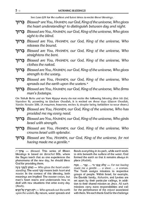 Siddur Kol Simchah: The Artscroll Weekday Sephardic Siddur - Sephardic/Edot HaMizrach - Compact Size