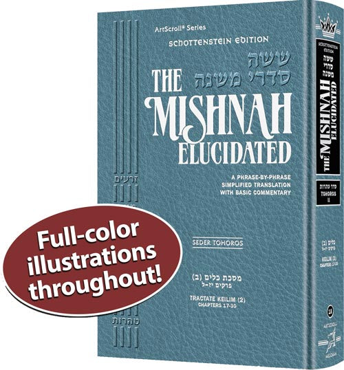 The Mishnah Elucidated - Schottenstein Edition - Volume 18: Seder Tohoros; Part 2; Tractate: Keilim (2) Chapters 17-30