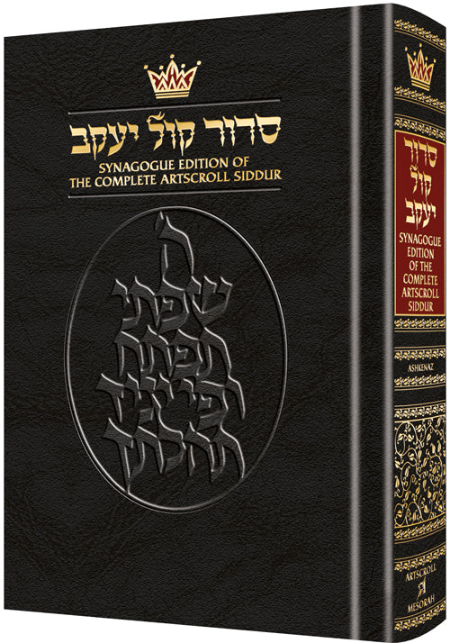Siddur Kol Yaakov: Synagogue Edition of the Complete Artscroll Siddur - Ashkenaz
