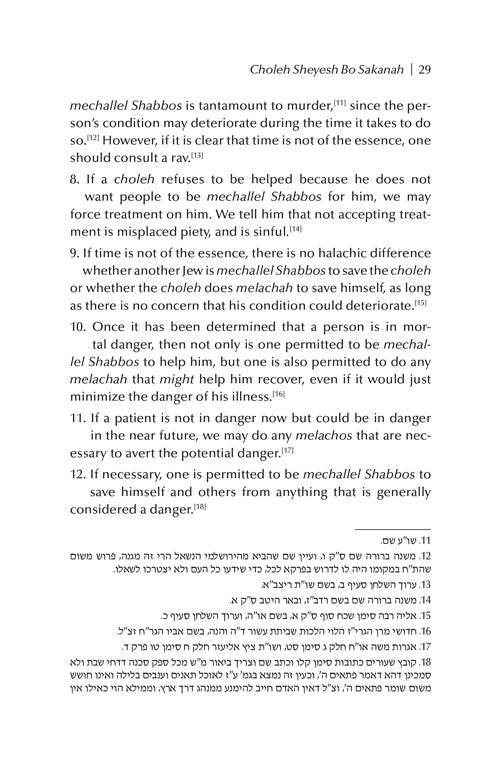 A Guide to Refuah on Shabbos