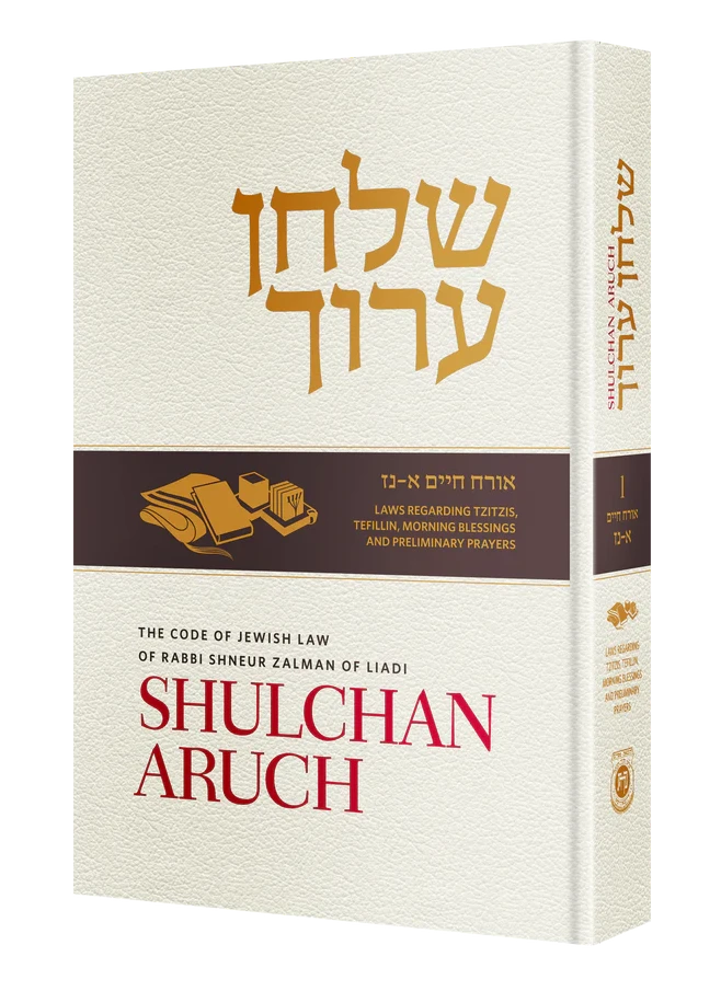 Shulchan Aruch Admor Hazaken with English Translation - Volume 1