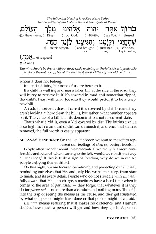 Haggadah Shel Pesach Be'er HaChaim: Reb Meilech on the Haggadah