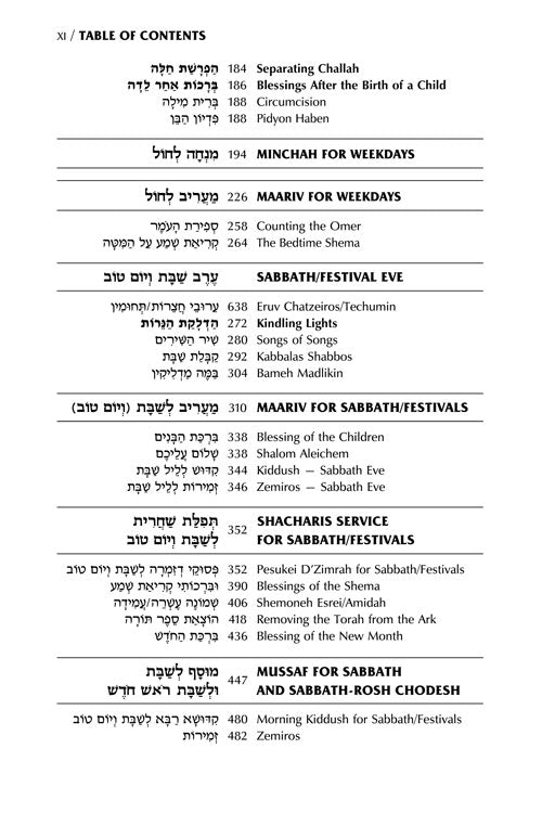 Ohel Sarah Women's Siddur - Sefarad - White - Compact Size