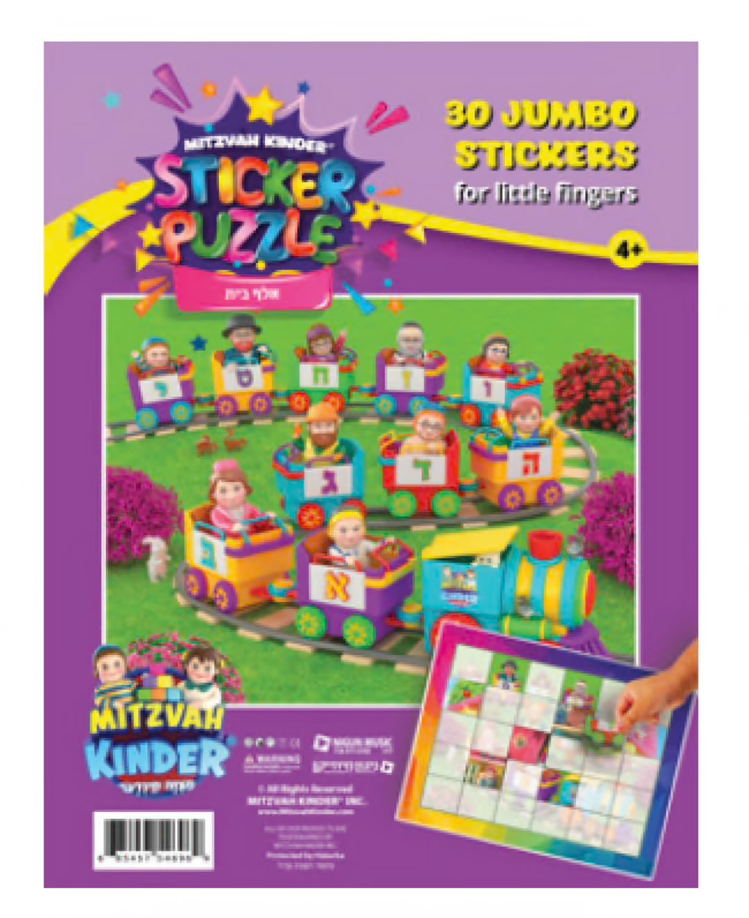Mitzvah Kinder Sticker Puzzle - Alef-Beis
