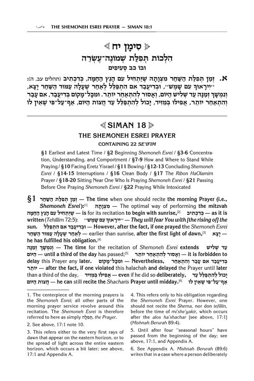 Kitzur Shulchan Aruch with English Translation - 5 Volume Set (Full Size)