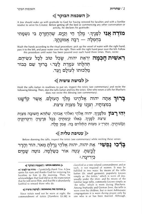 Siddur Kol Yaakov: Synagogue Edition of the Complete Artscroll Siddur - Ashkenaz