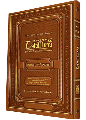 The Kol Menachem Tehillim - The Scottenstein Edition