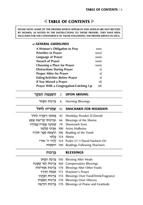 Ohel Sarah Women's Siddur - Sefarad - White - Compact Size