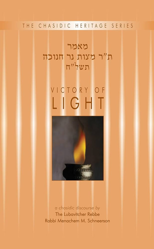 Victory of Light - The Chasidic Heritage Series