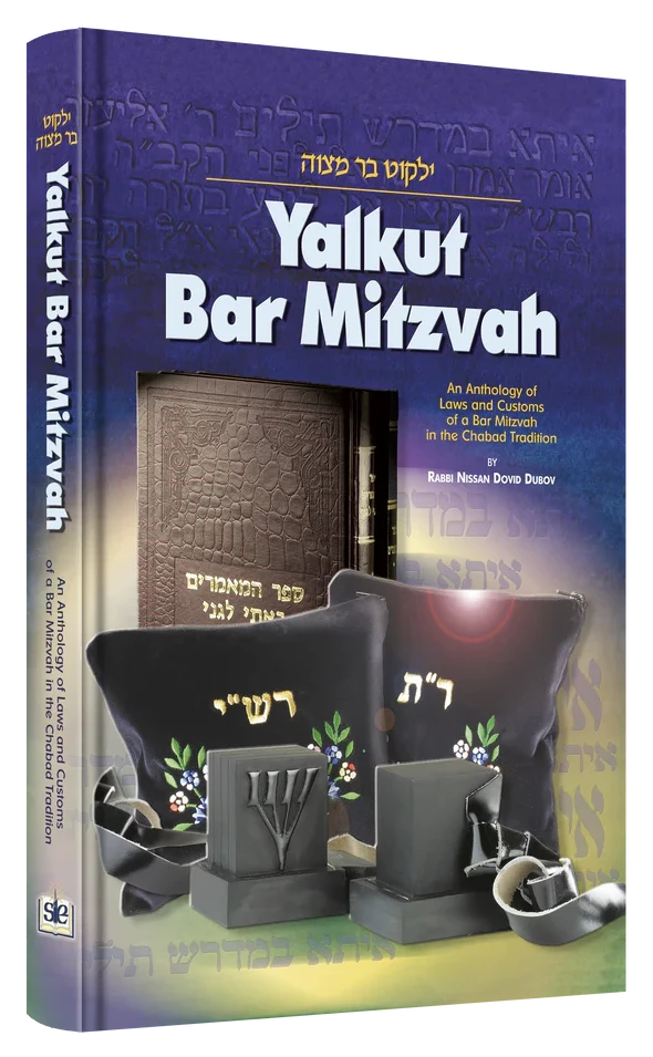 Yalkut Bar Mitzvah