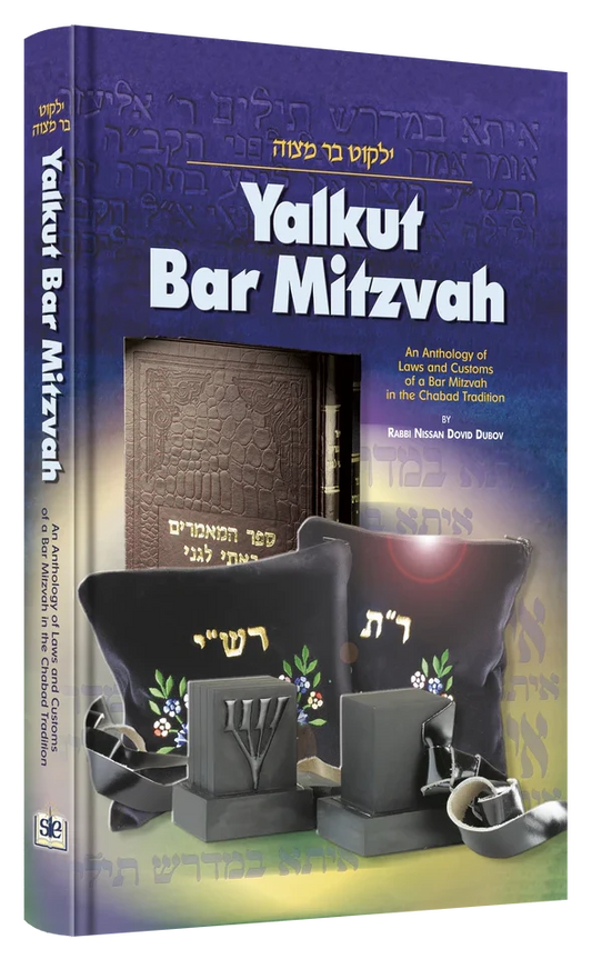 Yalkut Bar Mitzvah