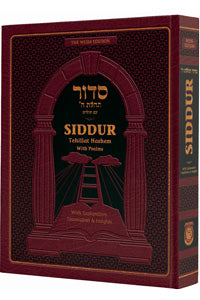 Siddur Tehillas Hashem with Tehillim - The Weiss Edition - With Explanatory English Translation and Insights - Large 7" x 8.5"