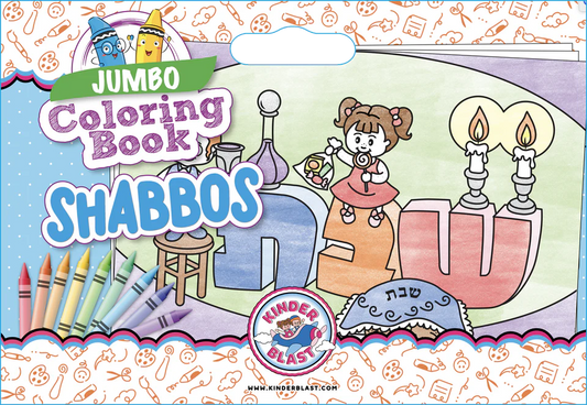 Jumbo Coloring Book - Shabbos