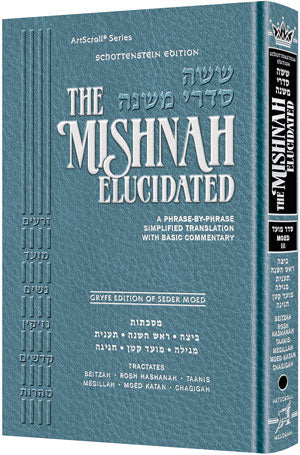 The Mishnah Elucidated - Schottenstein Edition - Volume 7: Seder Moed; Part 3; Tractates: Beitzah, Rosh Hashanah, Taanis, Megillah, Moed Katan and Chagigah