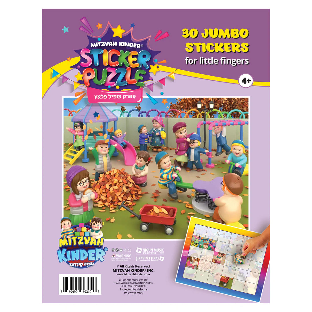 Mitzvah Kinder Sticker Puzzle - Playground
