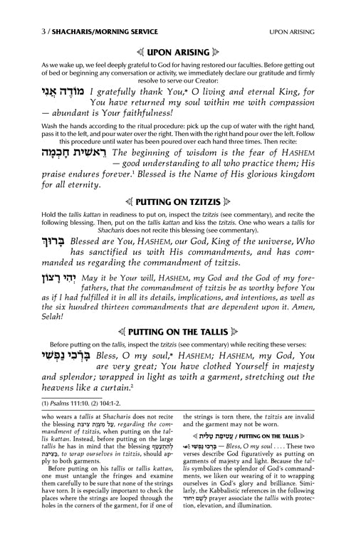 Siddur Eitz Chaim: The Complete Artscroll Siddur with Tehillim - Sefarad - Full Size